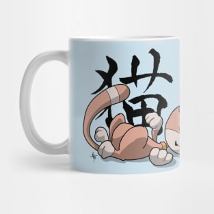 Cici the kitty cat (loving) Mug